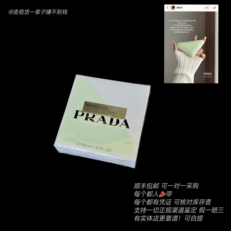 Top-Notch! Get a Fake One and Get Three Times Your Money Back Prada Triple Hand Cream with Iris Flower Fragrance Moisturizing Hand Care