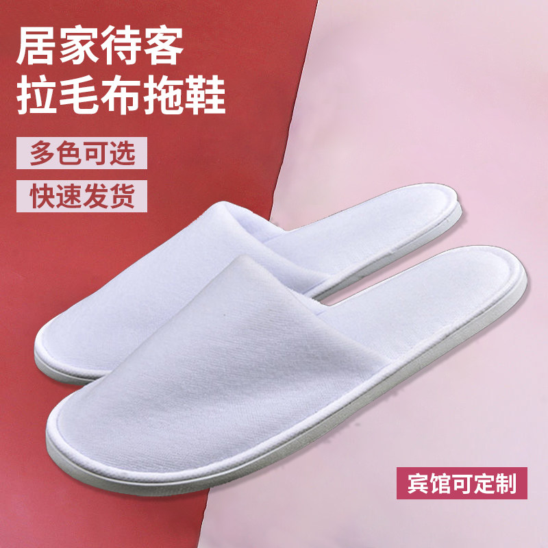 Guest room hotel disposable shoe factory thick home hospitality slippers thick plush plush inlay shoes 10 pairs