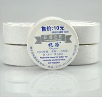 Disposable towel Travel towel Pure cotton compressed towel Large compressed towel Promotional specials