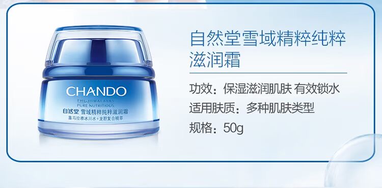 Natural Church Face Cream Snow Series Essence Series Kem dưỡng ẩm tinh khiết Kem dưỡng ẩm chăm sóc da Sản phẩm dành cho nữ Lock Water Counter Chính hãng - Kem dưỡng da mặt nạ dưỡng da hàn quốc