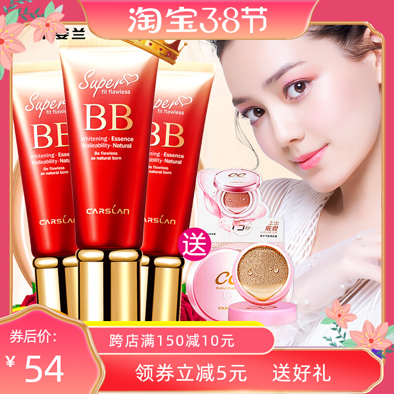 Caslan BB Cream Silk Smooth Concealer Moisturizing Foundation Lotion Vitamin E Brightening Skin Tone Nude Makeup CC Cream Net Red Woman