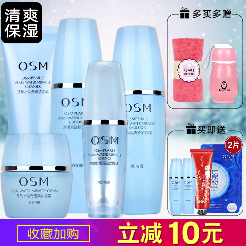 Eu Poetry Comic Suit Water Living Miracle Water Milk Moisturizing Moisturizing Control Oil Flagship Store Official Web Pearl Wisdom Gift Box