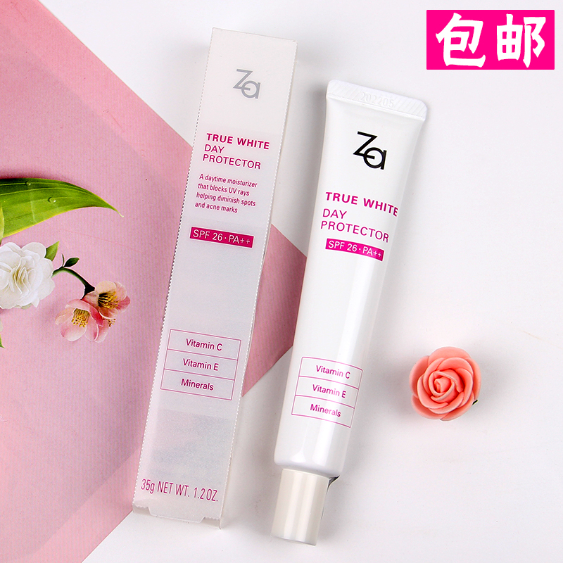 Za姬芮新能真皙美白隔离霜SPF26防晒妆前乳提亮保湿 国内专柜正品