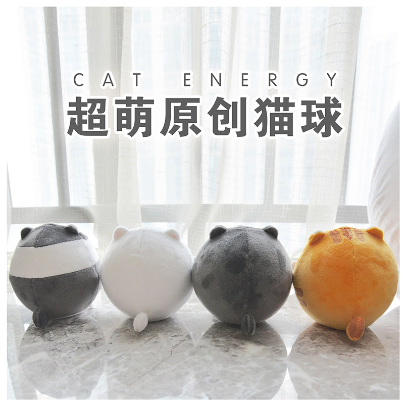 Cat Energy four plush cat balls hanging slow - back leak unlocking cute original