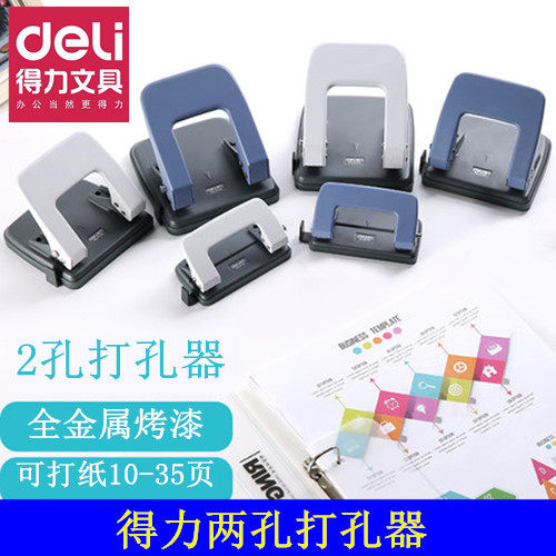 Able punching machine's right-hand man 0104 2 holes 35 pages of hole-punching machine punch hole-punching machine punching machine