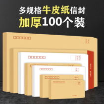 100 thickened kraft paper envelopes Letter paper small VAT special salary bag a4 large pure white can be mailed