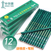 China brand HB pencil 2H primary school students 2B drawing 3B drawing 4B Children 6B exam special 3H6H drawing set