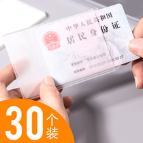 30pcs transparent ID card protective cover Frosted bank card cover Soft member ID card room credit card cover