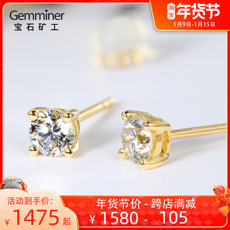 Gem miner 18K gold diamond stud earrings female rose gold real diamond earrings four claw single diamond simple earrings gold