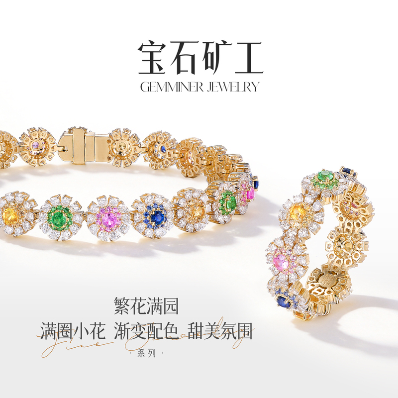 Gemstone Miner Spring Flower Series 18K Gold Gemstone Ring Full Circle Gemstone Bracelet Atmospheric Jewelry for Women