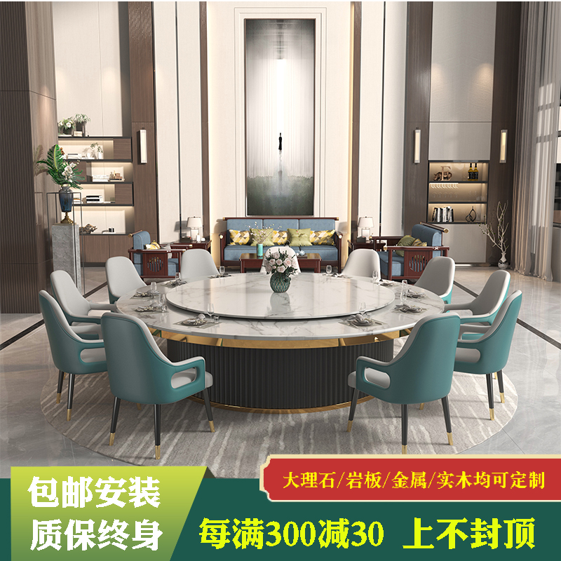 Hotel dining table Electric large round table 15 people 20 people dining table with turntable Hotel club box Marble hot pot table