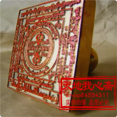 8cm square pure copper seal all copper seal Buddhist seal Tantric Jiao smoke liberation curse wheel seal