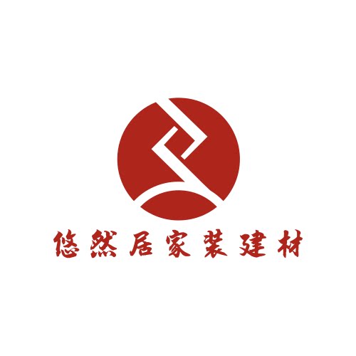 悠然居家装建材的LOGO