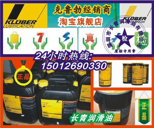 Spot Krubble KLUBER ISOFLEX NBU 15 High Speed Bearing Grease