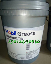 Mobil Baolida EM Grease Mobil Polyrex EM