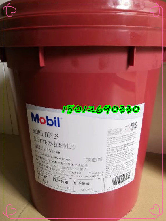 Mobil Mobil Hydraulic Fluid DTE 21 22 24 25 26 27 28 Hydraulic System Special