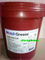 Mobil molybdenum disulfide Lix EP 00 0 1 2 3 Grease spot