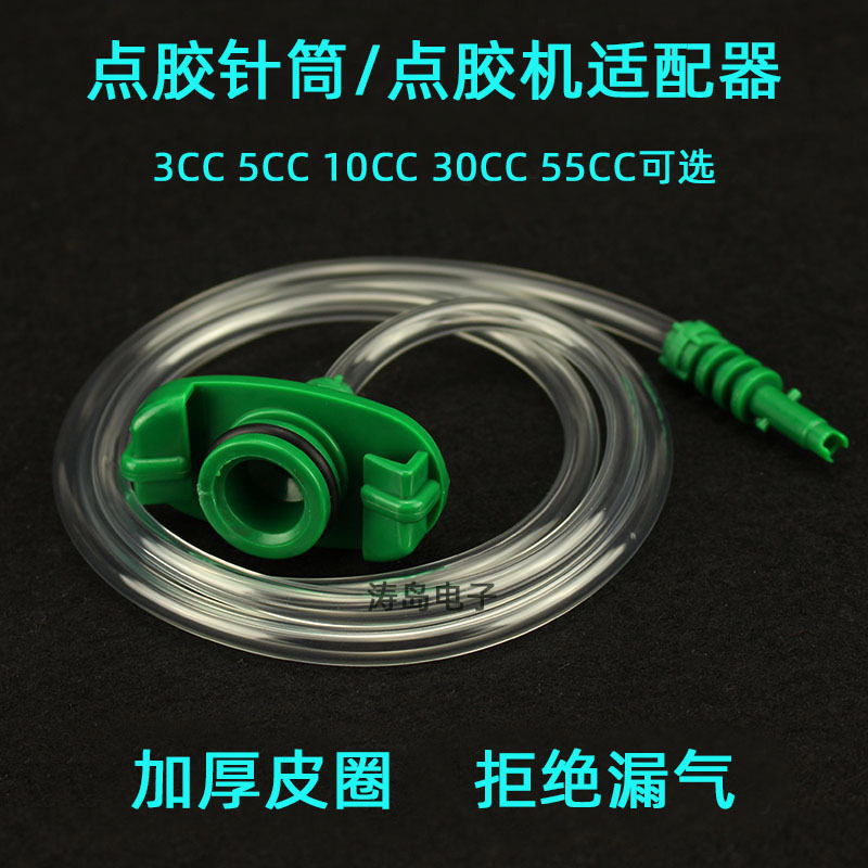 Dispensing Machine Syringe Needle Adapter Connector American Adapter Dispensing Machine Adapter Dispensing Machine Connecting Tube