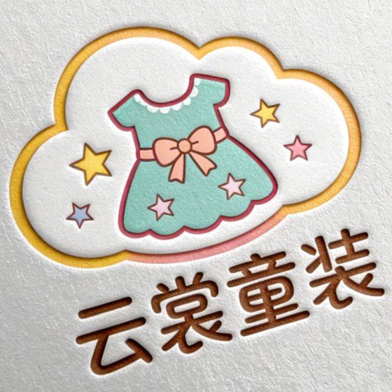 云裳童装的LOGO