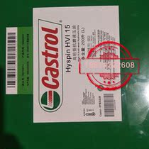 Castrol Hyspin HVI 15324668100 high viscosity index anti-wear hydraulic oil 200 liters