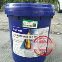 VOLVO VOLVO Gear Oil HD GL-5 EP SAE 85W-140 heavy load Gear Oil 20 liters
