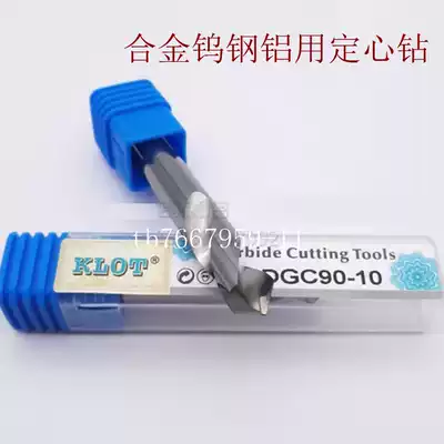 Integral alloy tungsten steel centering drill Fixed point drill for aluminum 2 3 4 5 6 8 10 12 16 18 20*90 degree