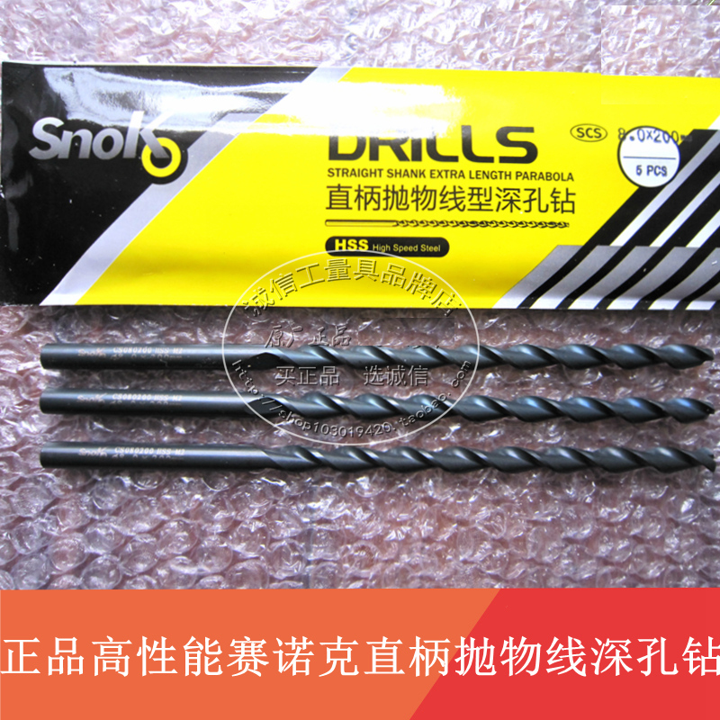 Synock Straight Shank Lengthened Parabola Type Deep Hole Drills 8 8 8 2 8 5 9 9 5 * 200 * 400 * 500
