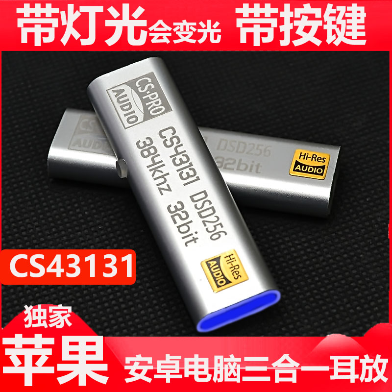 typec adapter hifi cell phone tpc decoding wire usb ear release dac headphones cs43131 apply Apple 3 5