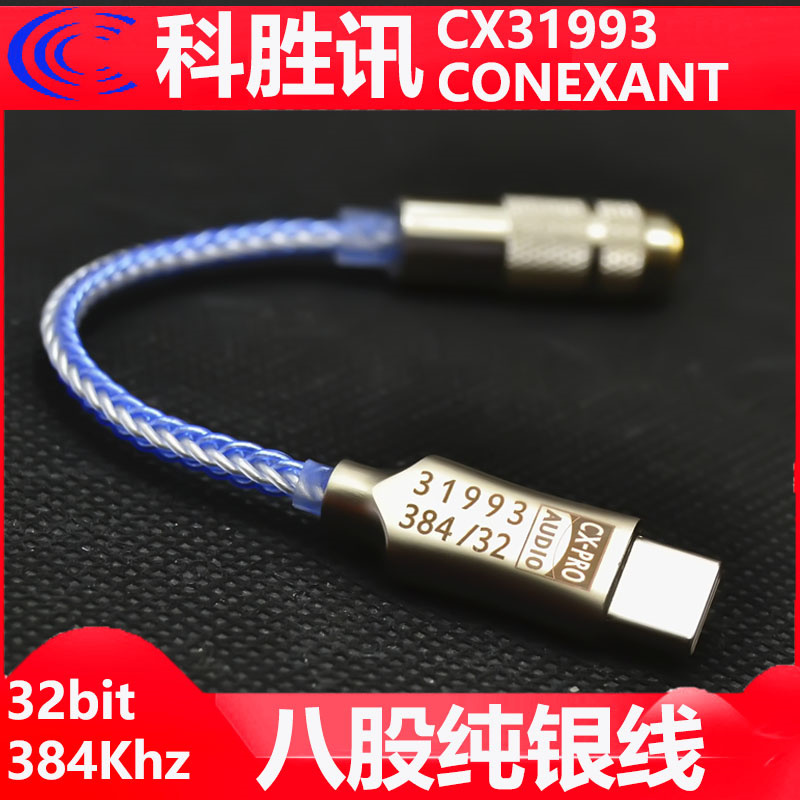 typec adapter cell phone tpc decoder line usb ear release cx31993 audio hifi dac headphone pro