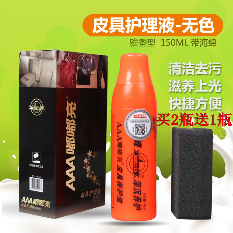 kem dưỡng da túi xách AAA Dudu giải pháp chăm sóc da sáng màu da dầu không da da giày túi làm sạch và bảo dưỡng dầu chính hãng - Nội thất / Chăm sóc da xi dưỡng áo da