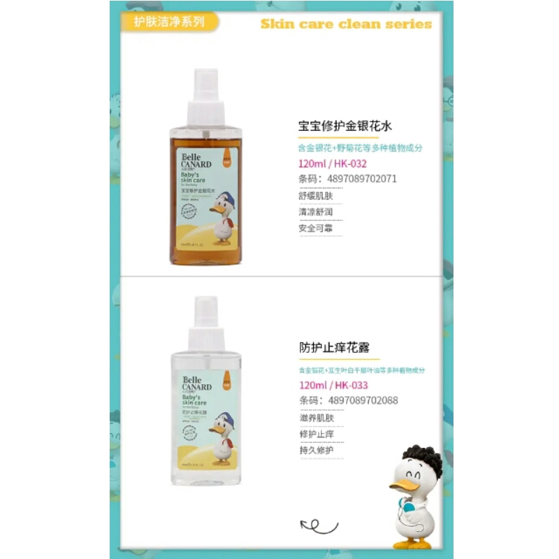 It relives itching and relives mosquitoes in summer and keeps cool and refreshing toilet water