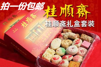 Tianjin Special Maternity Pastry Heart Old Town Lane Gift Boxes Old Taste Traditional Crisp Beijing 8 pieces 1500g