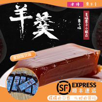 Tianjin specialty Jinman Chestnut Soup Chestnut chestnut flavor mixed sheep liver soup childhood snack 1 serving