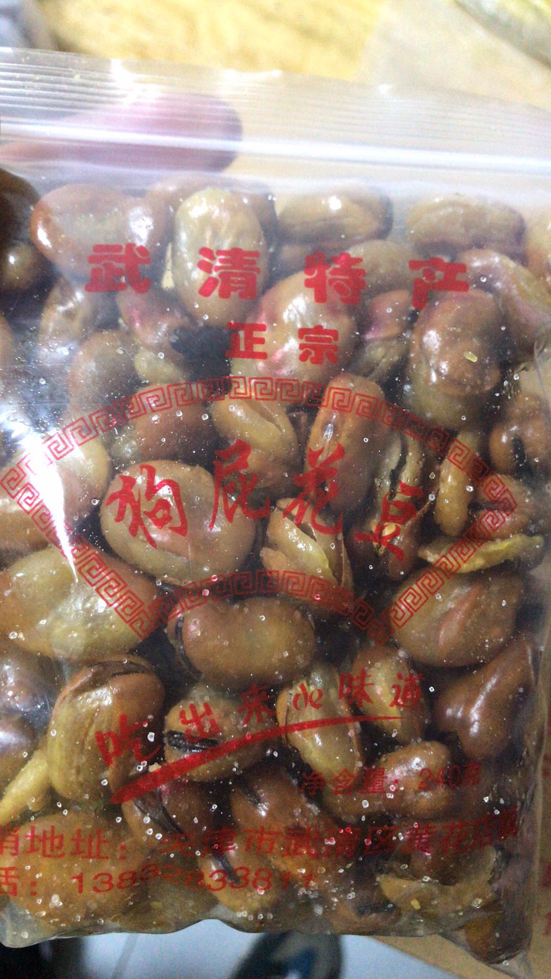 Wuqing Bullshit Fruit Benevolent Factory Out of Silkworm Bean Bullshit Tiger Bean Tianjin Special Produce Wuqing