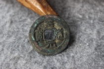 North Song Dynasty Yuanbao Real Book Old Pit Black Paint Ancient 25mm Fidelity Coin Ancient Coin D8 31