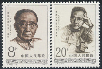 J87 Guo Fozus 90th anniversary of the birth of fidelity rubber