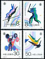 1987 J144 The 6th Games Stamp of the Peoples Republic of China is a new all
