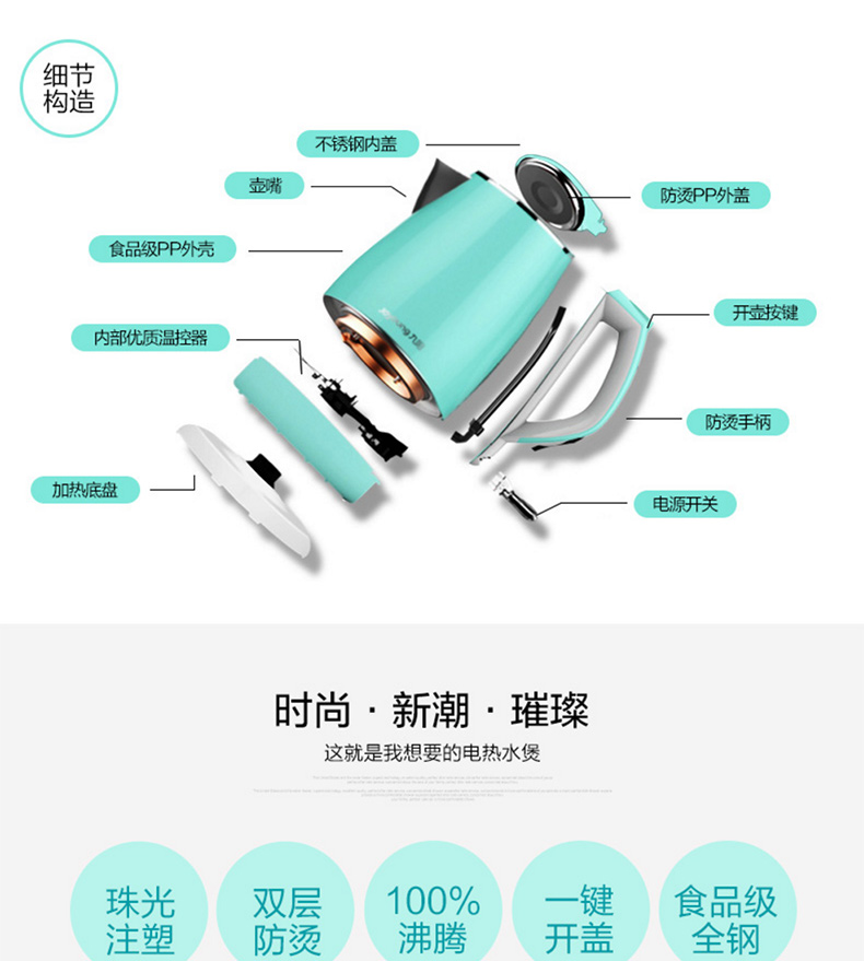 Ấm đun nước điện Joyoung / Jiuyang K15-F626 bằng thép không gỉ 304 chính hãng ấm đun nước tự động tắt nguồn bình nấu nước điện