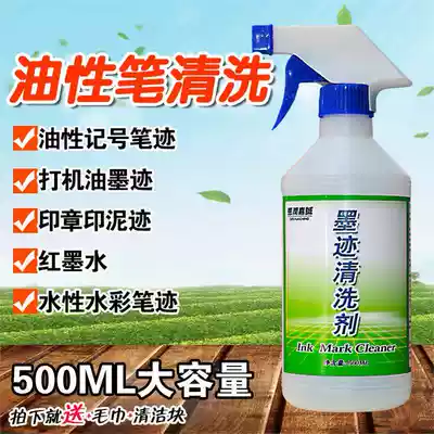 Code machine supplies cleaning liquid wipe off oily marker pen remover removal elimination paint pen remover Black