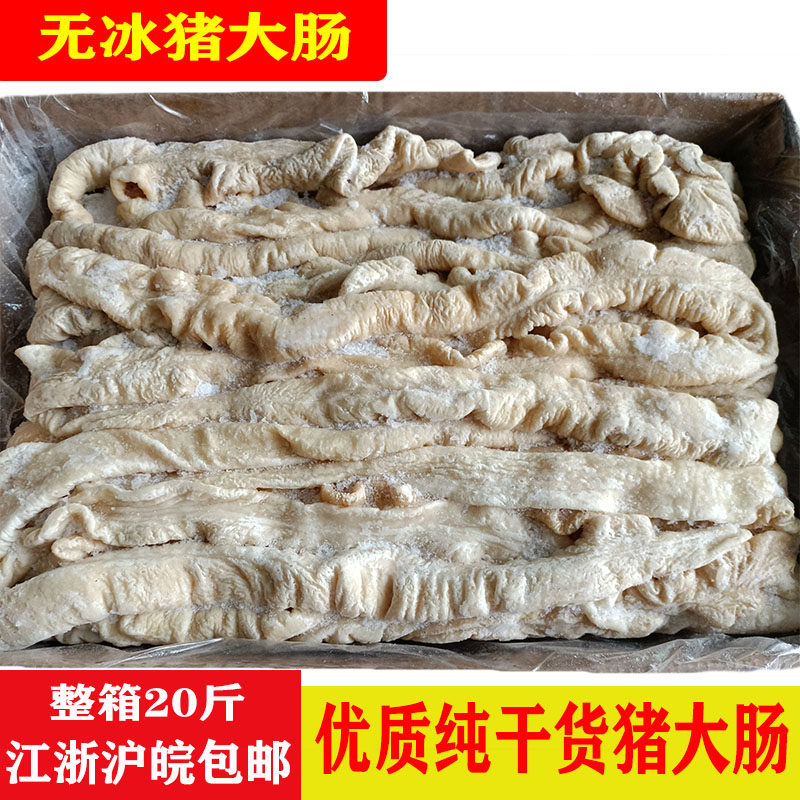 Pig Fertilizer fresh frozen pig cold intestine clean oil - free whole box 20 kg clean pig intestine