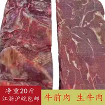 Fresh raw beef frozen beef fore meat net weight 20 catties beef lean beef forelegs beef fore brisket boneless beef