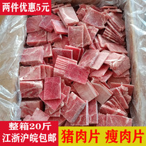 Raw pork slices fresh frozen lean meat slices No. 4 meat slices FCL 20 catties quality assurance Jiangsu Zhejiang Shanghai and Anhui