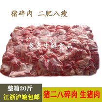 Pork Fresh Frozen Pork Minced Pork 28 Minced Meat Whole Piece 50 catties Two Fat and Eight Thin Jiangsu Zhejiang Shanghai and Anhui