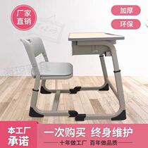 Children Study Table Primary And Middle School Students Training Institutions Home School Tutoring Class Single Class Table And Chairs Manufacturer Direct