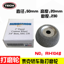 Tektronix Tire Grinding Wheel 104 Alumina Alloy Grinding Head Repair Tire Wire Brush Low Speed Grinding Machine 140