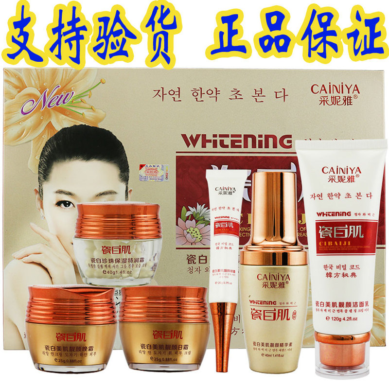 Authentic Porcelain White Skin Beautifying Hydrating and Rejuvenating Morning and Night Cream Two-In-One Five-In-One Six-Piece Set Authentic Porcelain White Skin Beautifying Hydrating and Rejuvenating Morning and Night Cream Two-In-One Five-In-One Six-Piece Set
