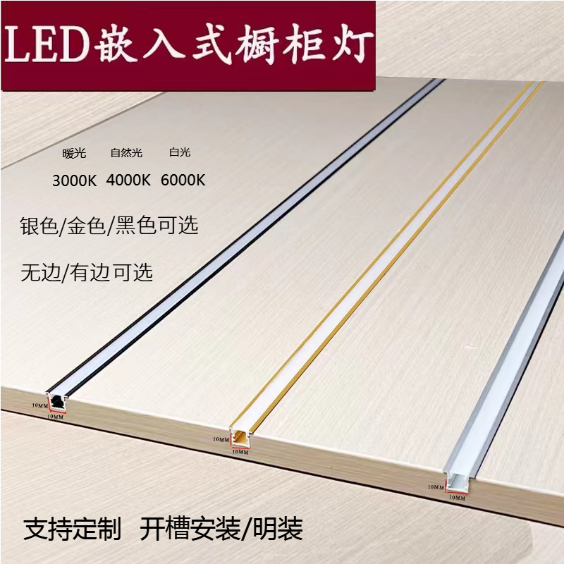 led lamp with card slot line light aluminium trough linear lamp embedded cabinet lamp with induction lamp strip wardrobe light-Taobao