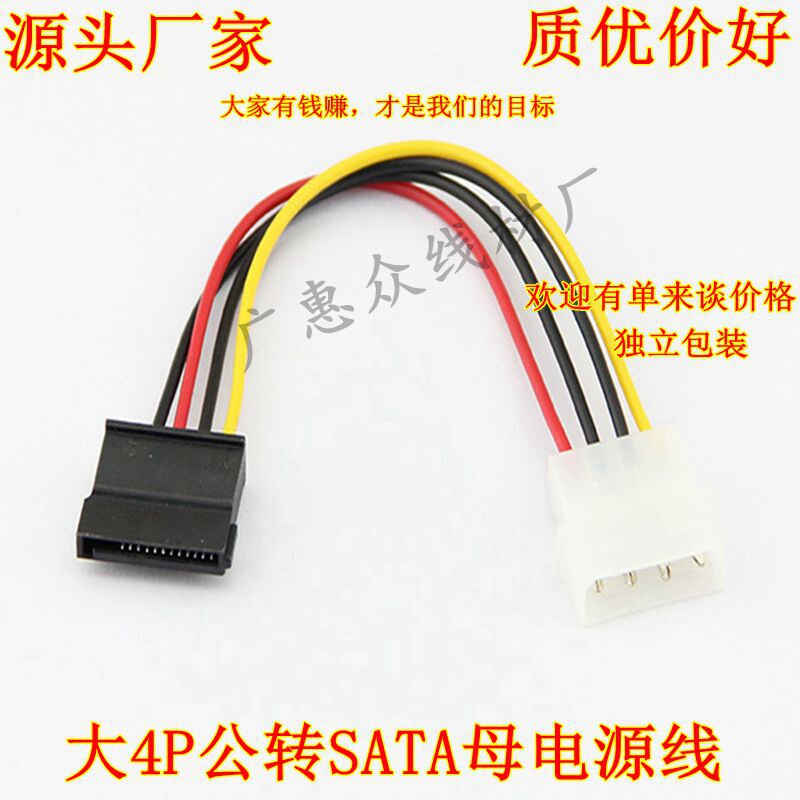 SATA power cord SATA data line SATA line SATA connecting line serial port power line serial port data line