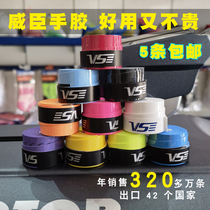 VS Weichen badminton hand glue non-slip sweat belt VG002 soft sticky PU handle strap fishing rod tennis racket