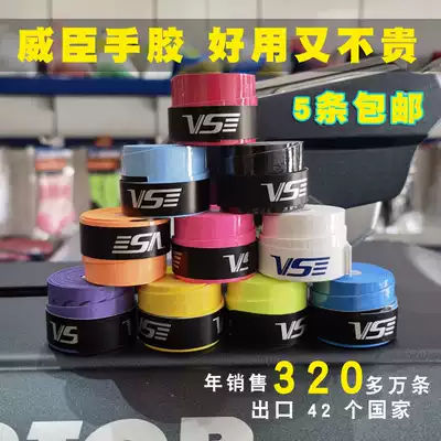 VS Weichen badminton hand glue non-slip sweat belt VG002 soft sticky PU handle strap fishing rod tennis racket
